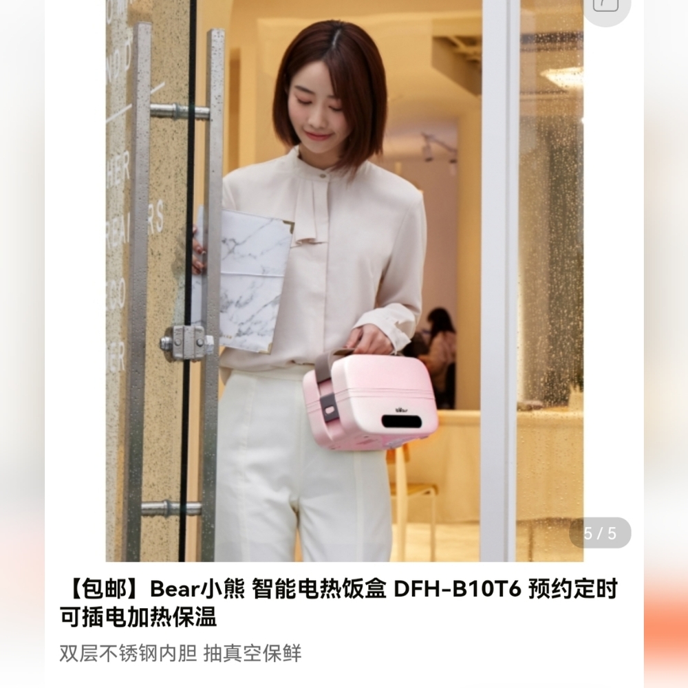 electronic lunch box